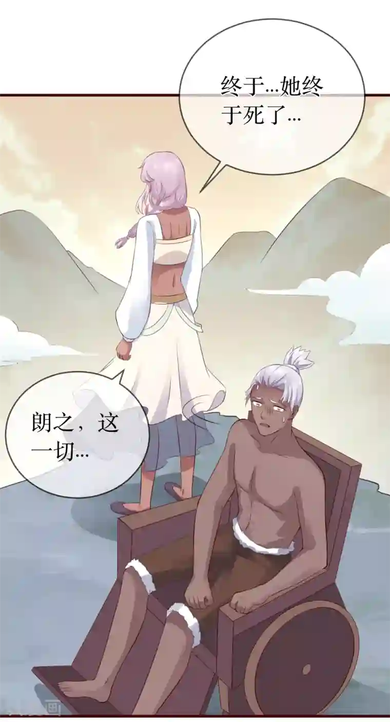 龙王妃子不好当第97话 我要你们全都付出代价！