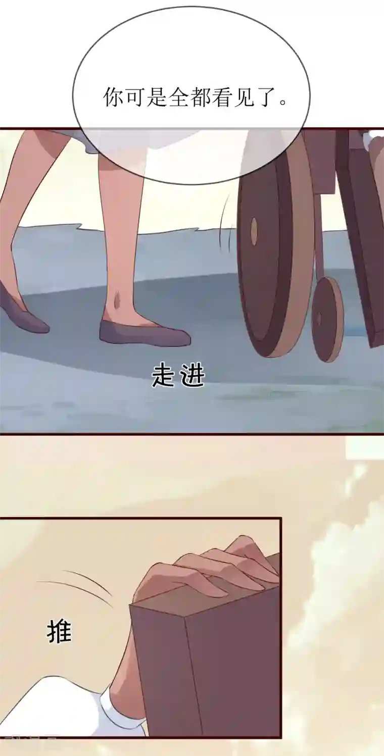 龙王妃子不好当第97话 我要你们全都付出代价！