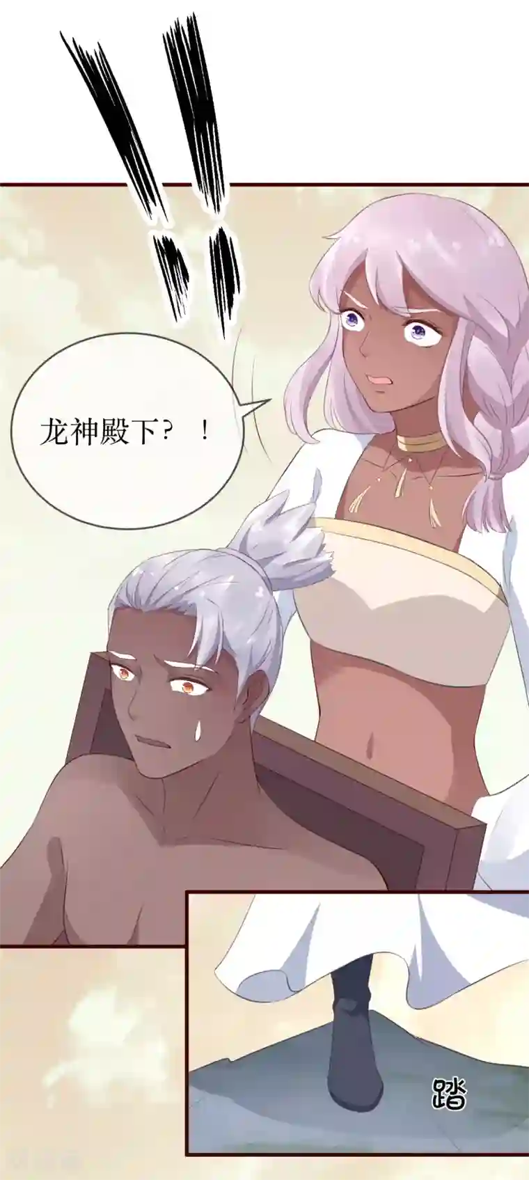 龙王妃子不好当第97话 我要你们全都付出代价！