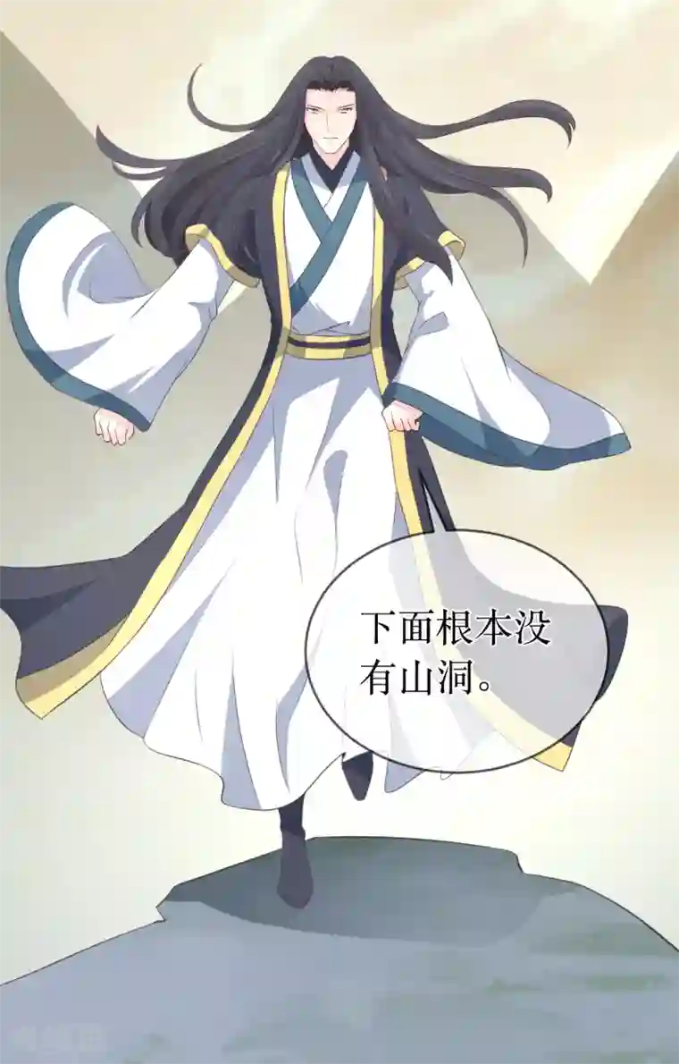 龙王妃子不好当第97话 我要你们全都付出代价！