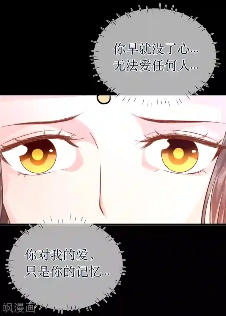 龙王妃子不好当第98话 原来，你那么早就爱上了我