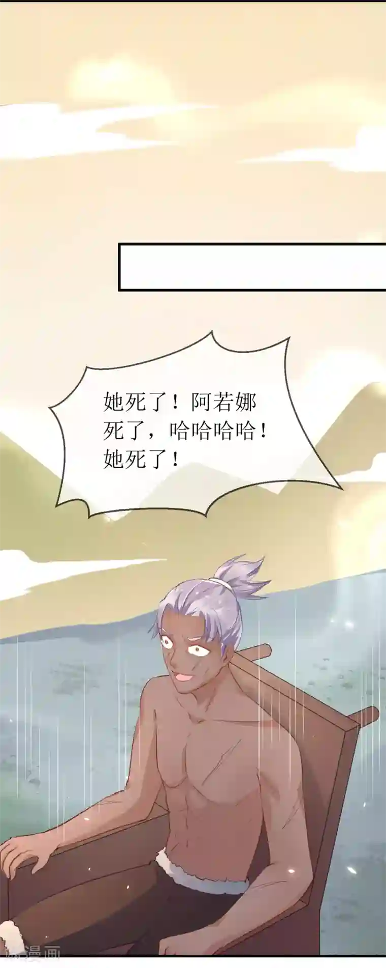 龙王妃子不好当第98话 原来，你那么早就爱上了我