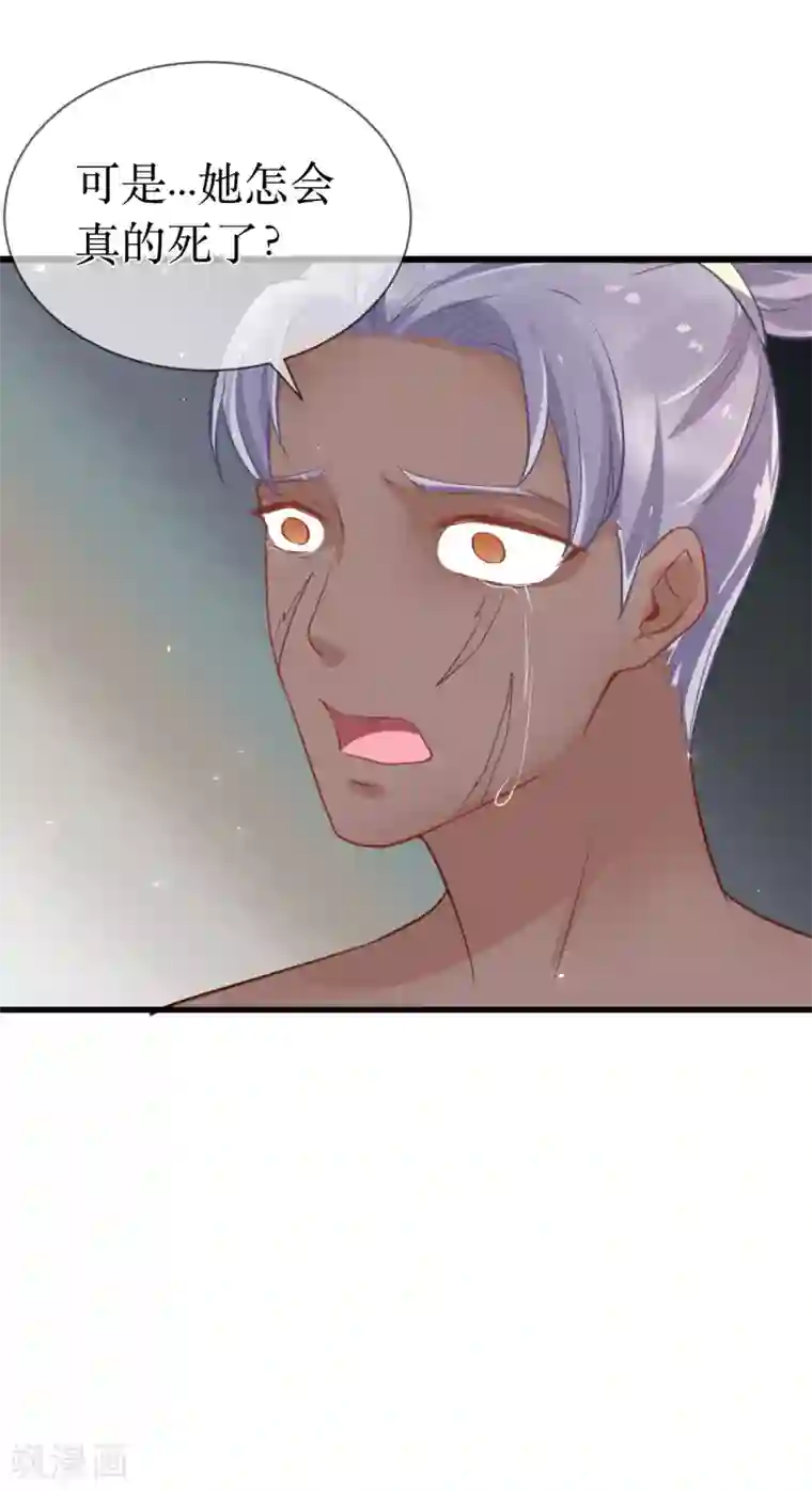 龙王妃子不好当第98话 原来，你那么早就爱上了我