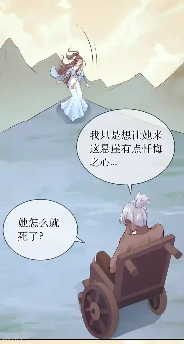 龙王妃子不好当第98话 原来，你那么早就爱上了我