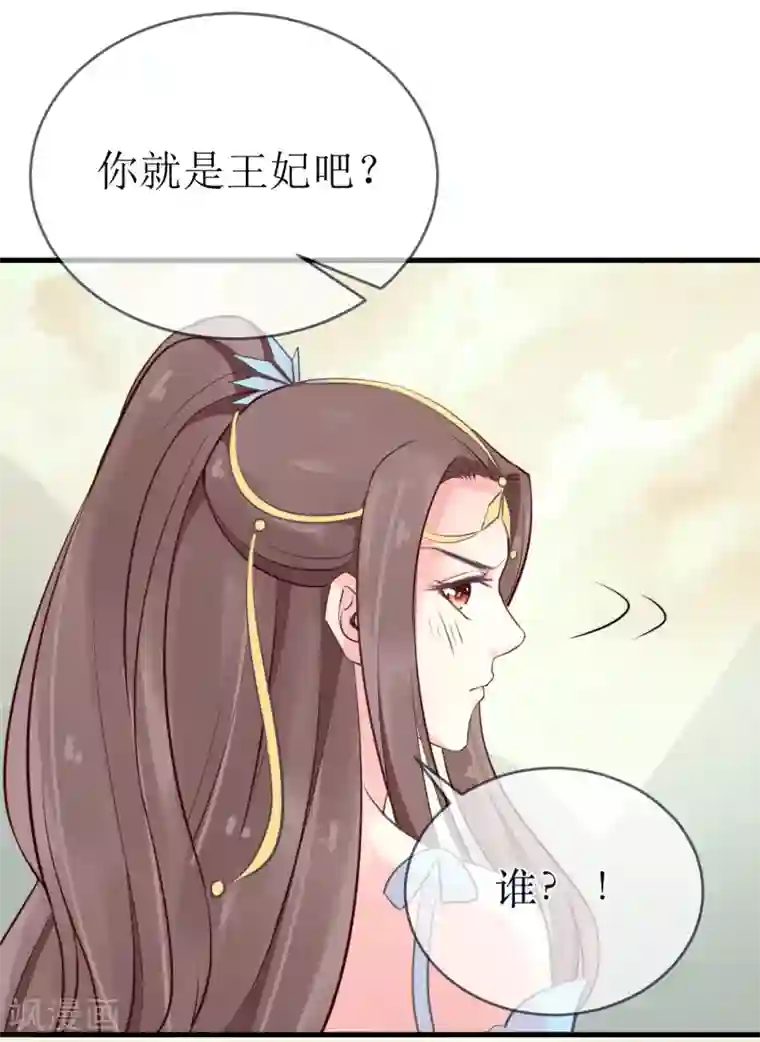 龙王妃子不好当第98话 原来，你那么早就爱上了我