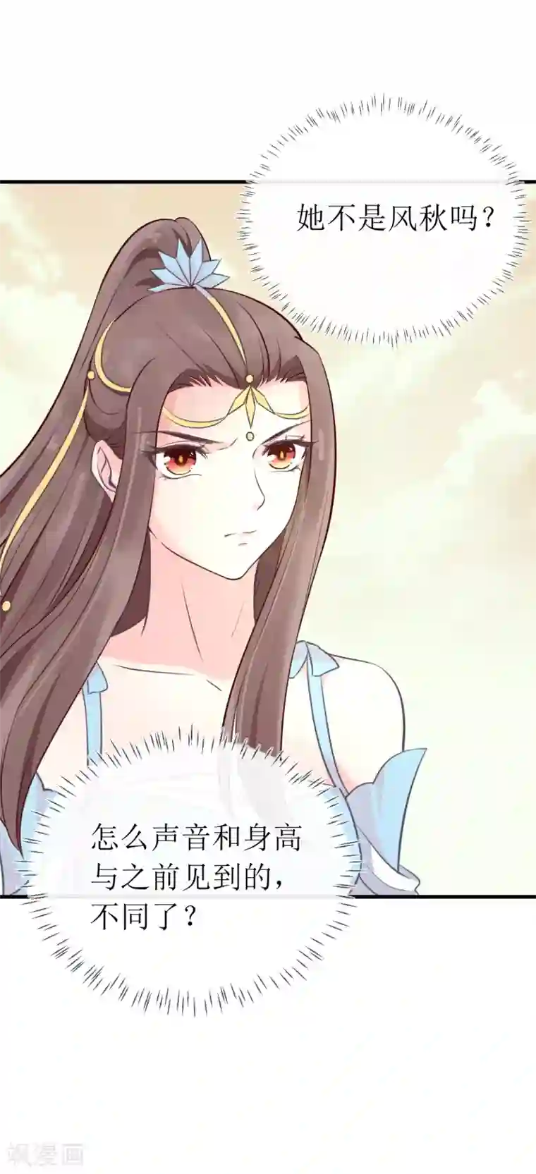 龙王妃子不好当第98话 原来，你那么早就爱上了我