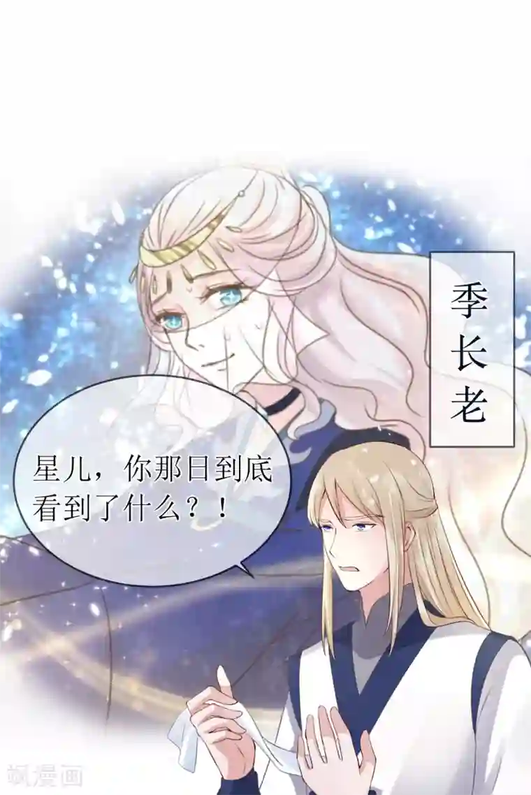 龙王妃子不好当第98话 原来，你那么早就爱上了我