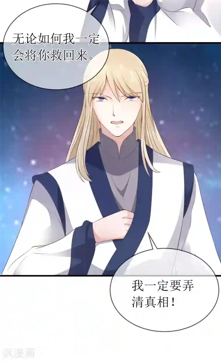 龙王妃子不好当第98话 原来，你那么早就爱上了我