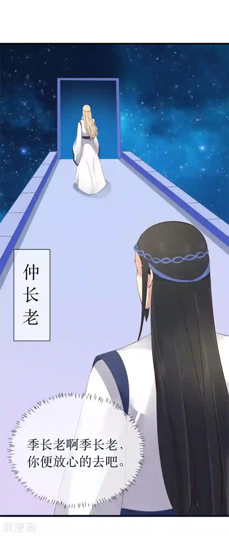 龙王妃子不好当第98话 原来，你那么早就爱上了我