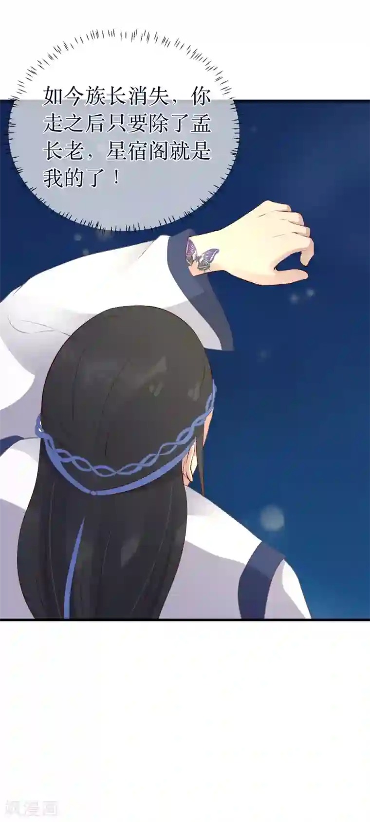 龙王妃子不好当第98话 原来，你那么早就爱上了我