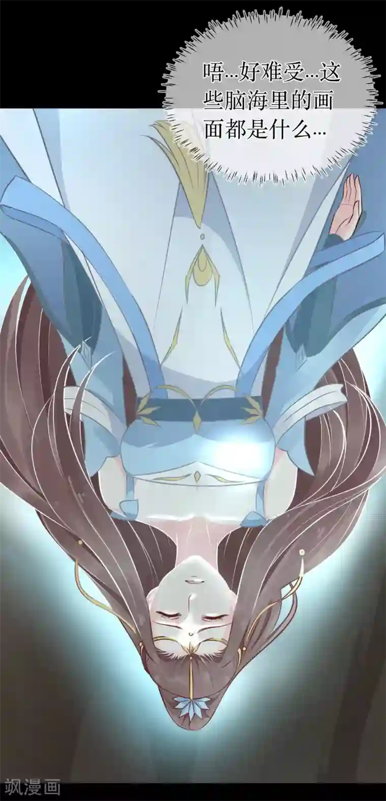 龙王妃子不好当第98话 原来，你那么早就爱上了我