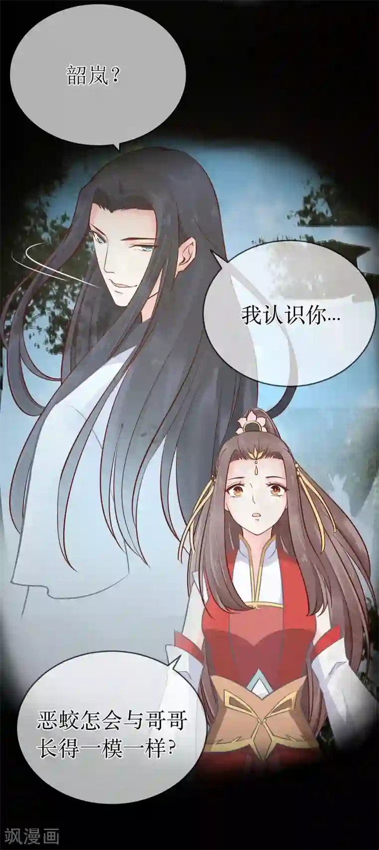 龙王妃子不好当第98话 原来，你那么早就爱上了我