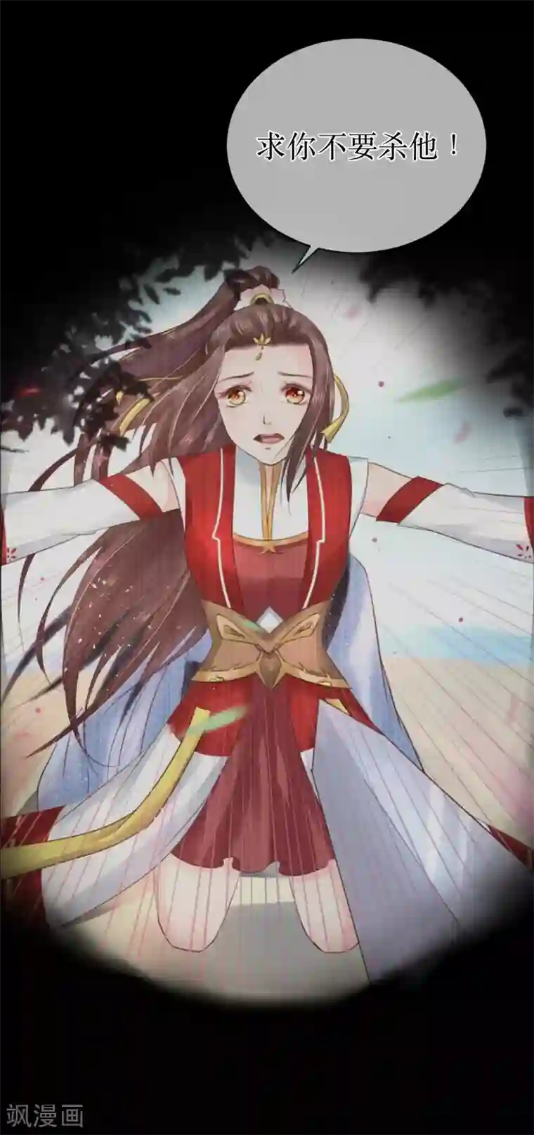 龙王妃子不好当第98话 原来，你那么早就爱上了我