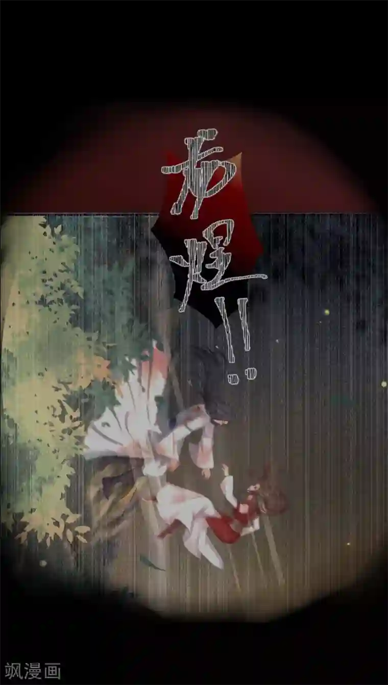 龙王妃子不好当第98话 原来，你那么早就爱上了我