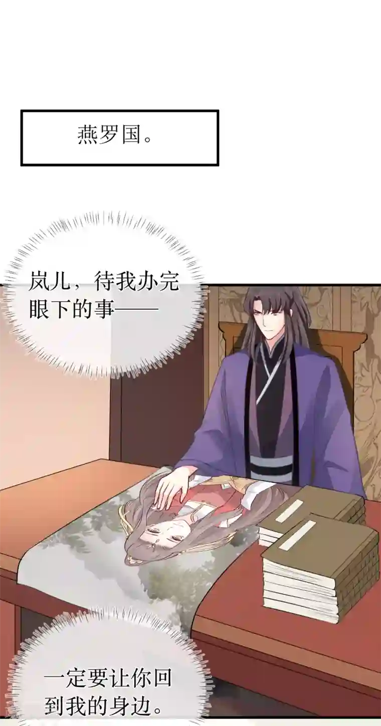 龙王妃子不好当第99话 求娶公主