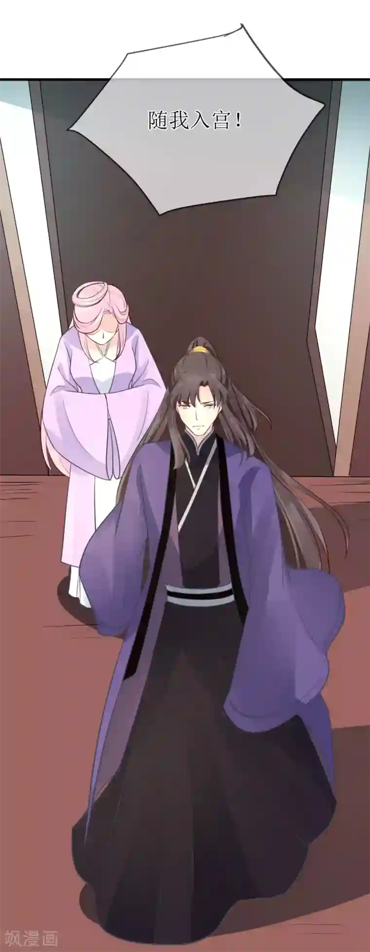 龙王妃子不好当第99话 求娶公主