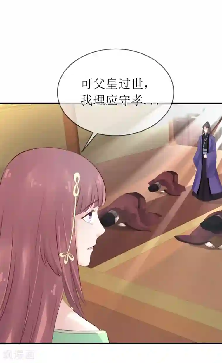 龙王妃子不好当第99话 求娶公主