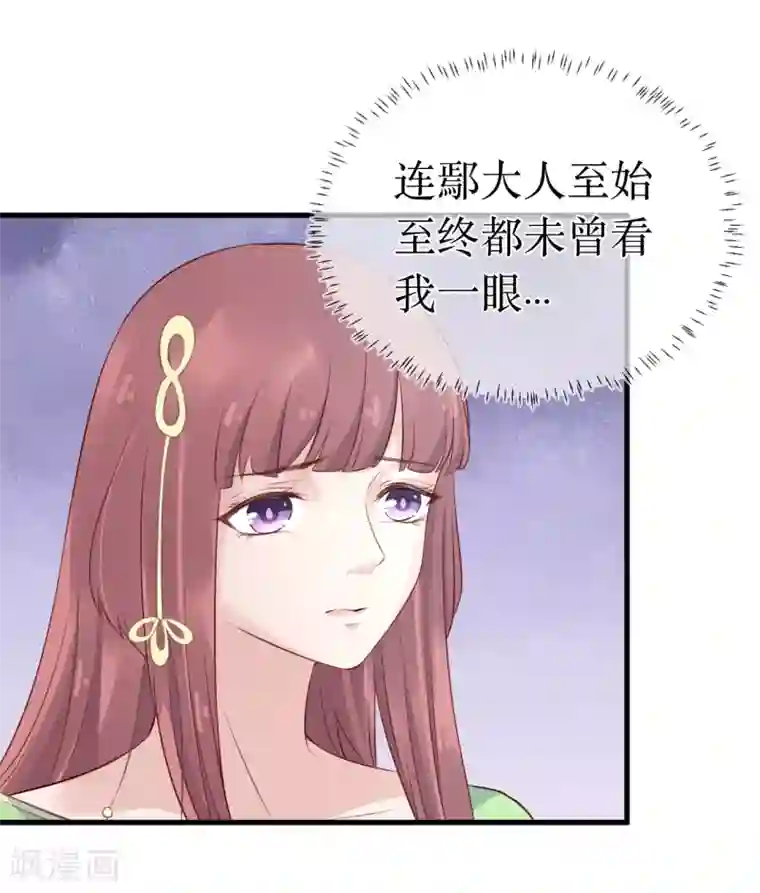 龙王妃子不好当第99话 求娶公主