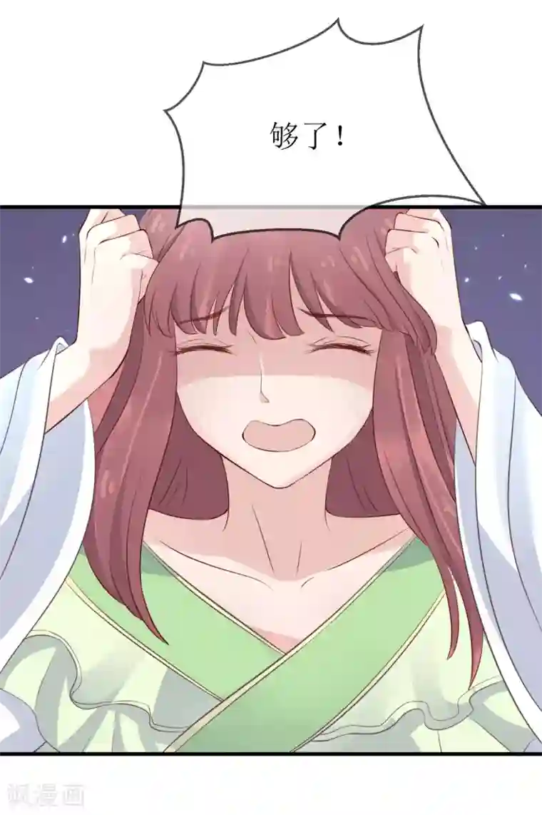 龙王妃子不好当第99话 求娶公主