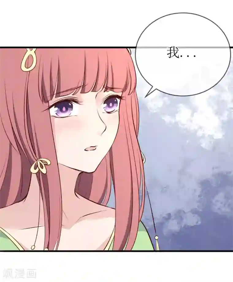 龙王妃子不好当第99话 求娶公主