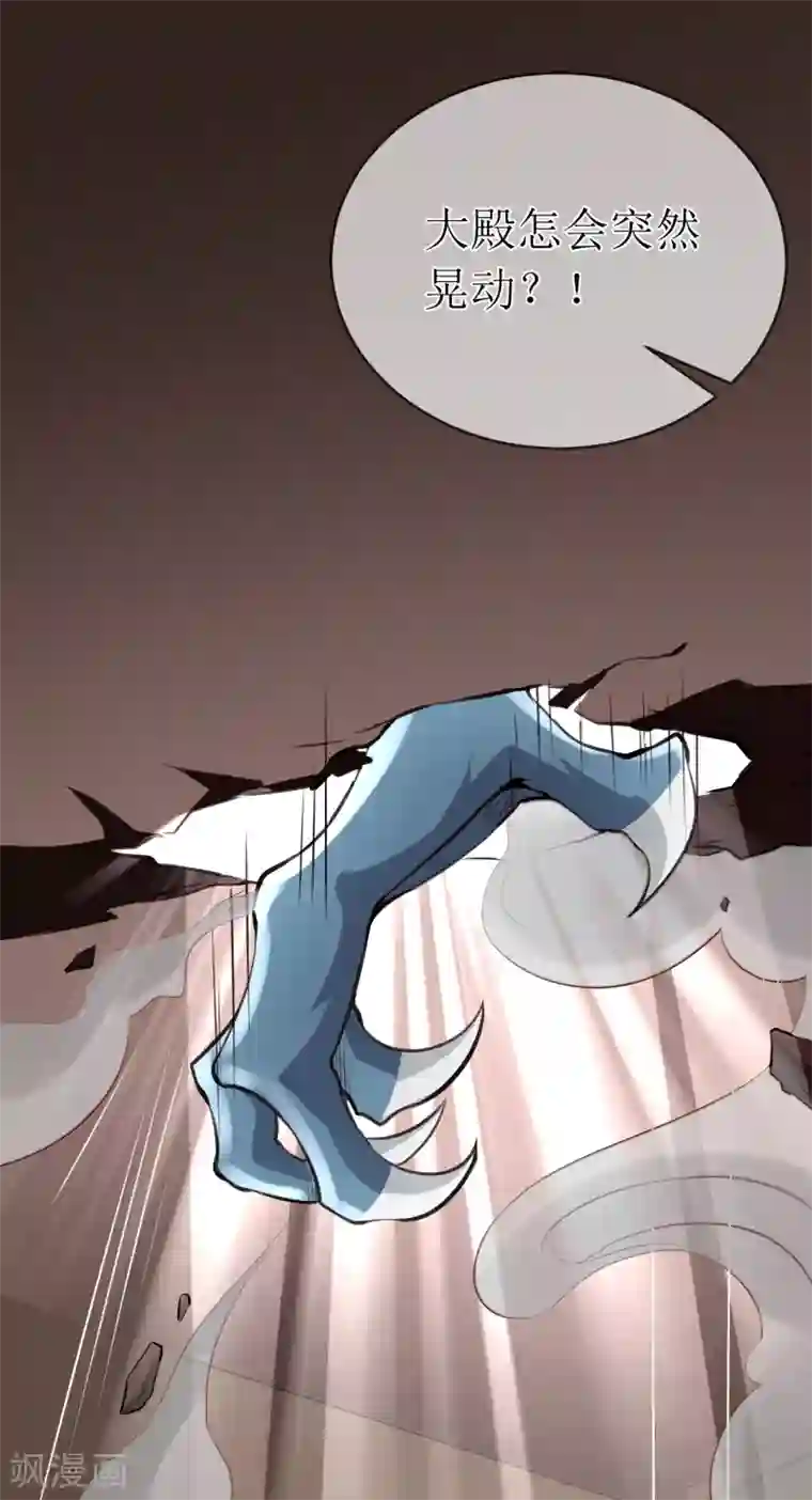 龙王妃子不好当第99话 求娶公主