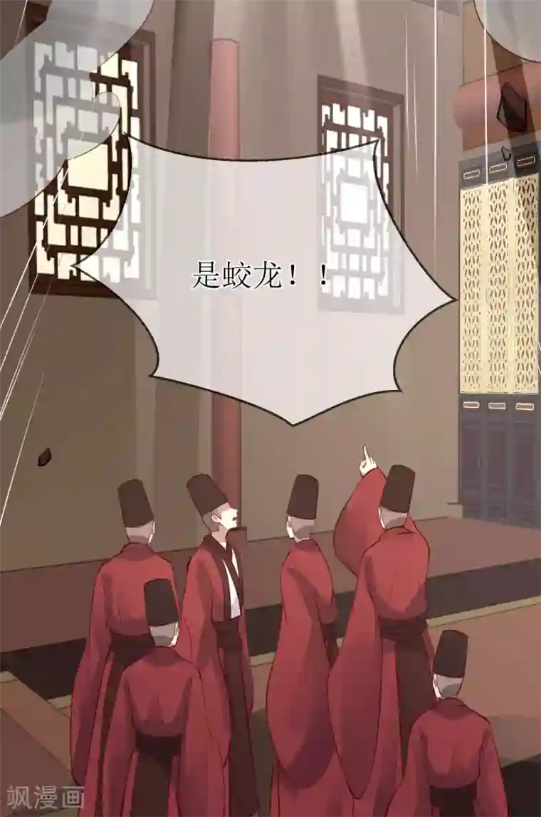 龙王妃子不好当第99话 求娶公主