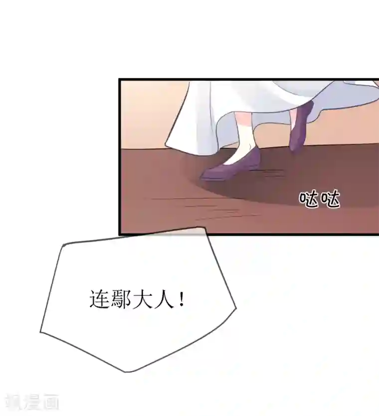 龙王妃子不好当第99话 求娶公主