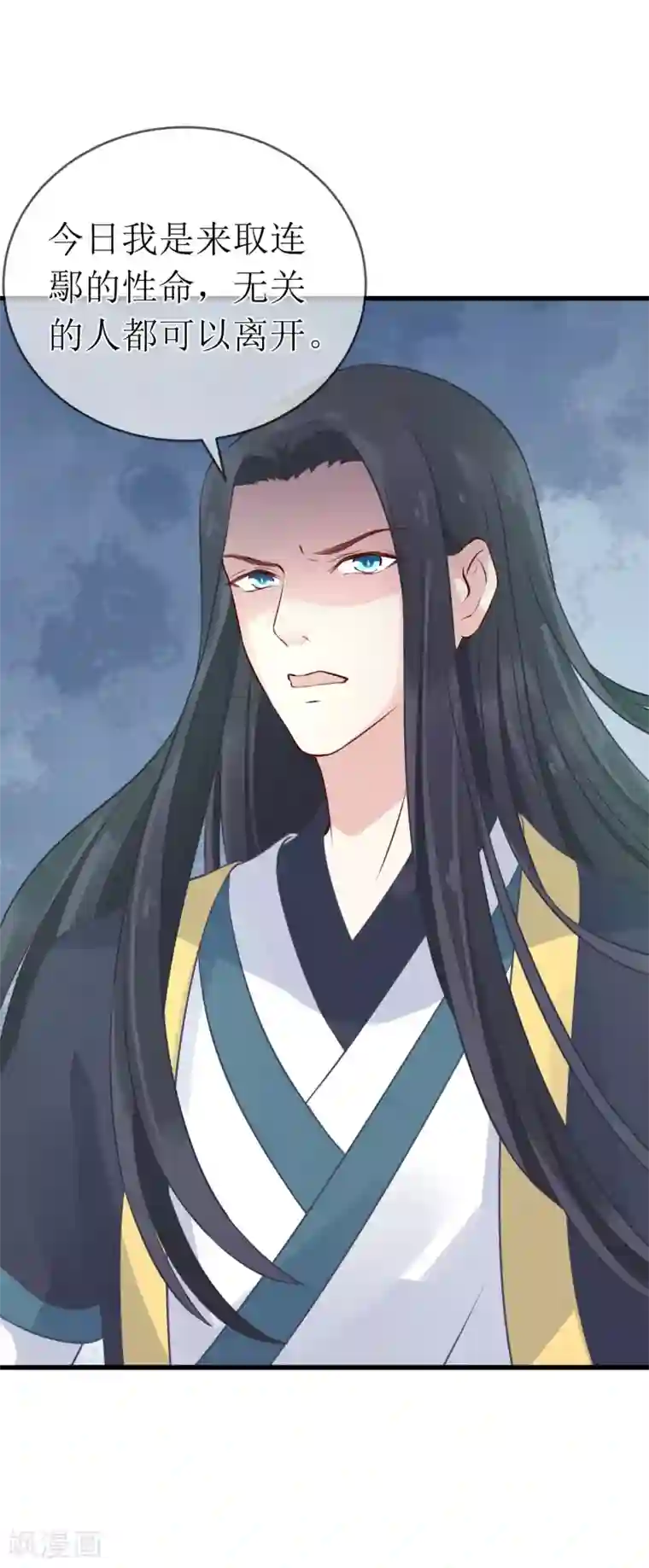 龙王妃子不好当第99话 求娶公主