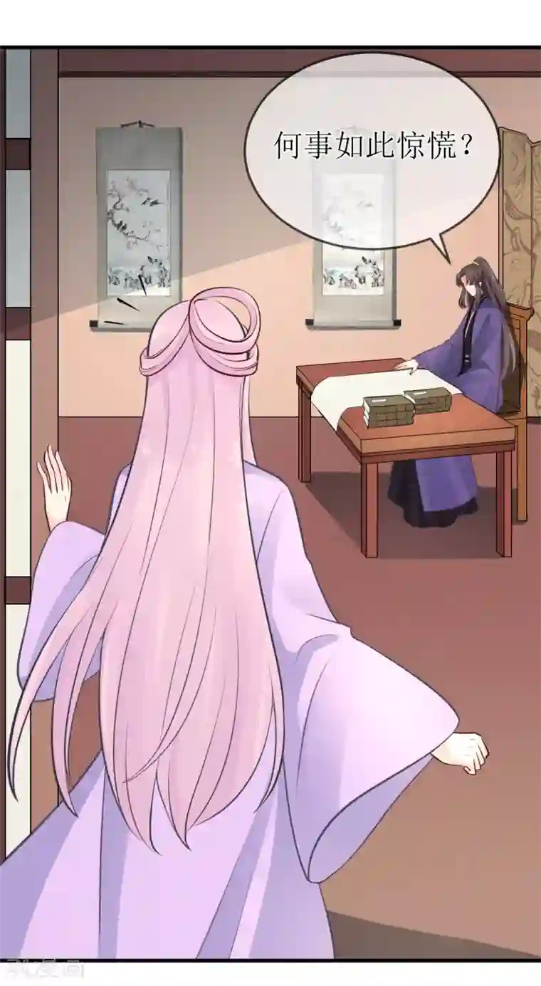 龙王妃子不好当第99话 求娶公主