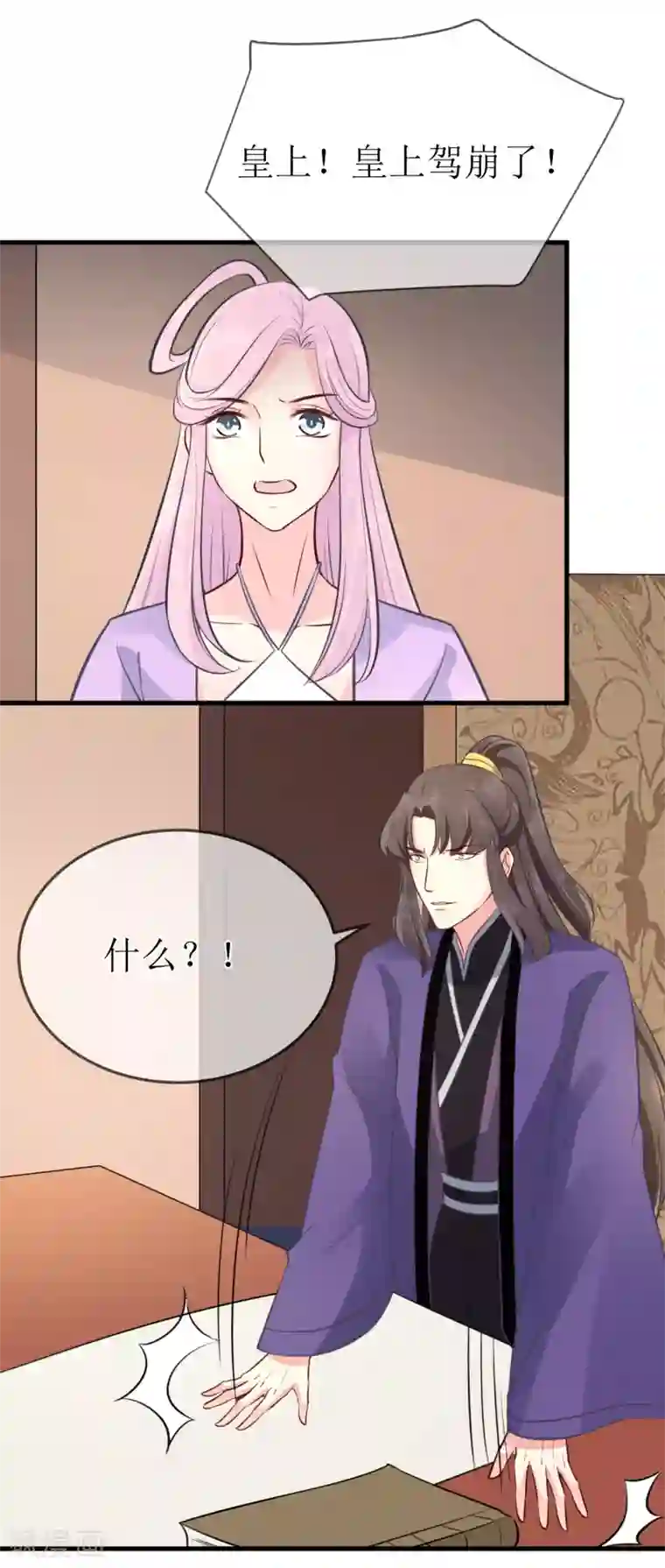 龙王妃子不好当第99话 求娶公主