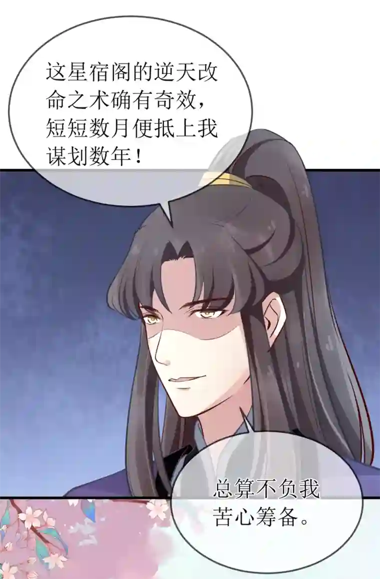 龙王妃子不好当第99话 求娶公主