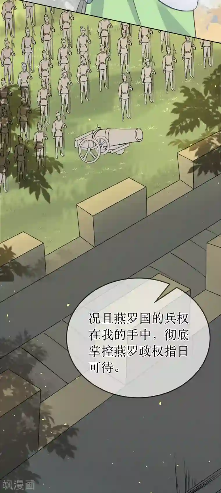 龙王妃子不好当第99话 求娶公主