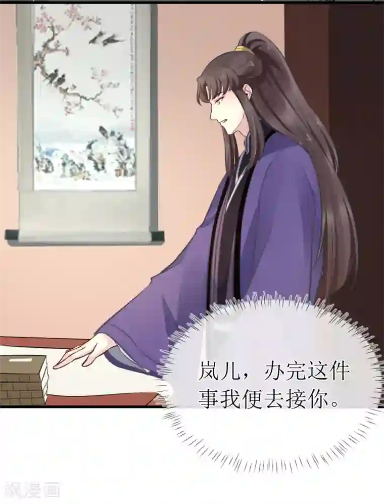 龙王妃子不好当第99话 求娶公主