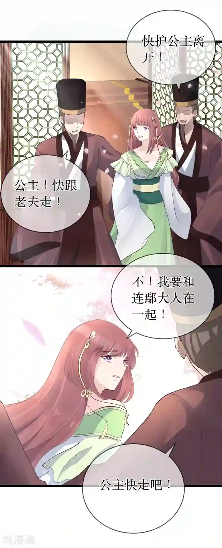 龙王妃子不好当第100话 让你们都给她陪葬！