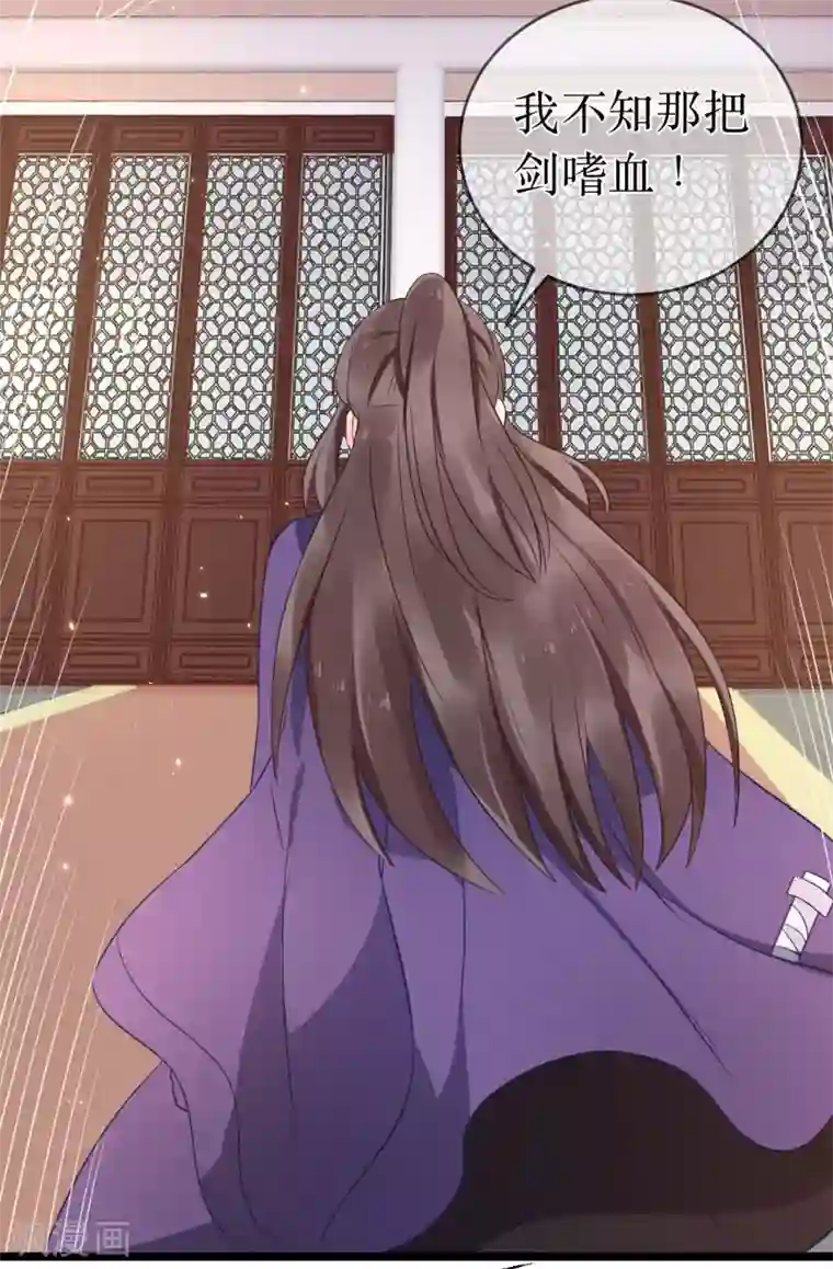 龙王妃子不好当第100话 让你们都给她陪葬！