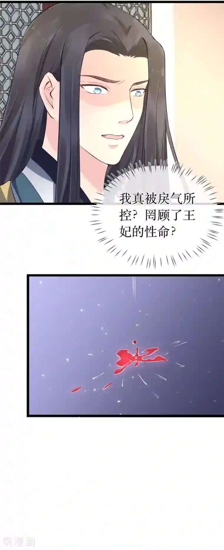 龙王妃子不好当第100话 让你们都给她陪葬！