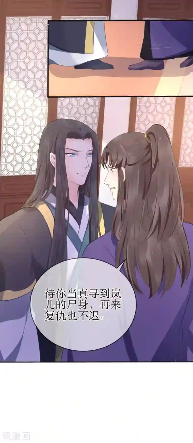 龙王妃子不好当第100话 让你们都给她陪葬！