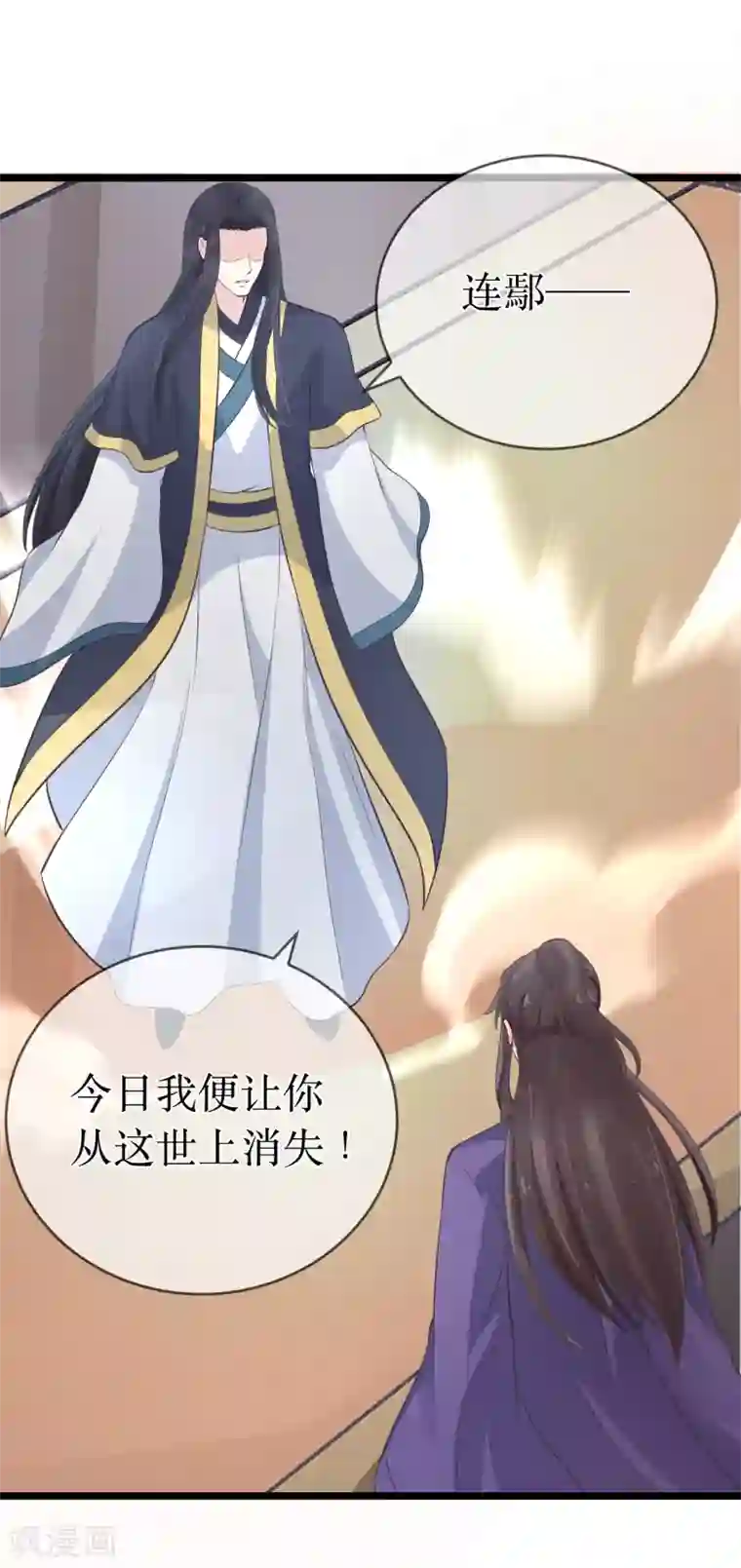 龙王妃子不好当第100话 让你们都给她陪葬！