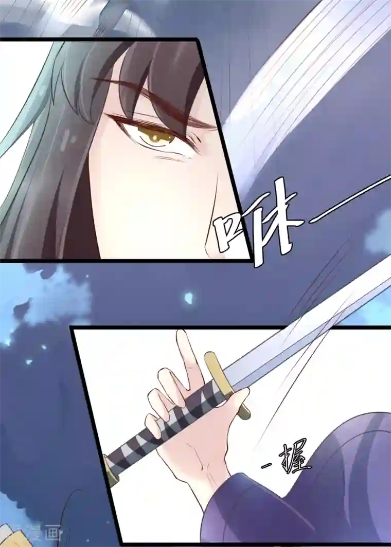 龙王妃子不好当第100话 让你们都给她陪葬！