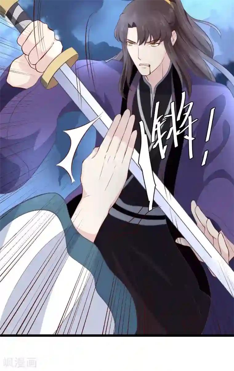 龙王妃子不好当第100话 让你们都给她陪葬！