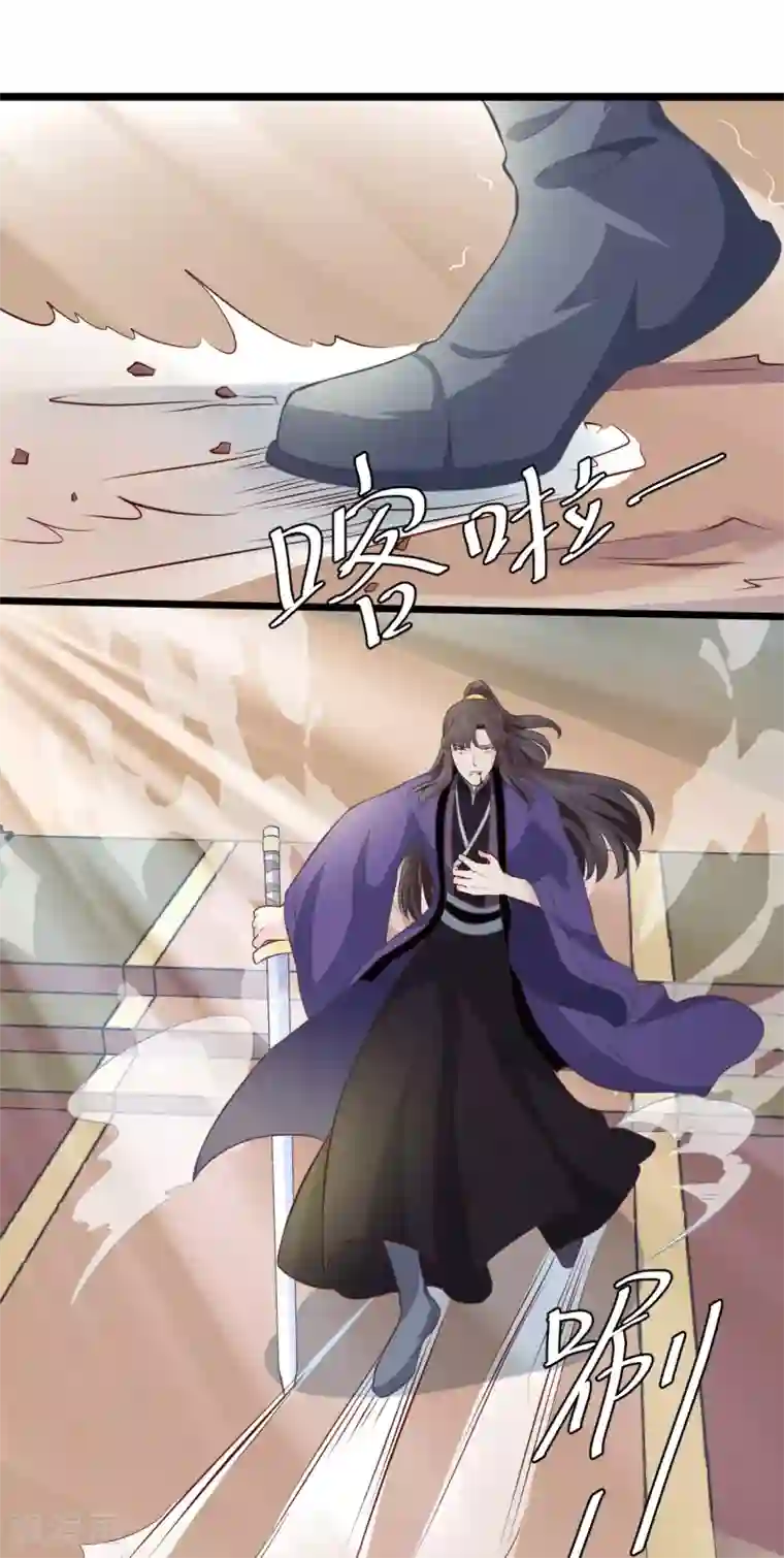 龙王妃子不好当第100话 让你们都给她陪葬！