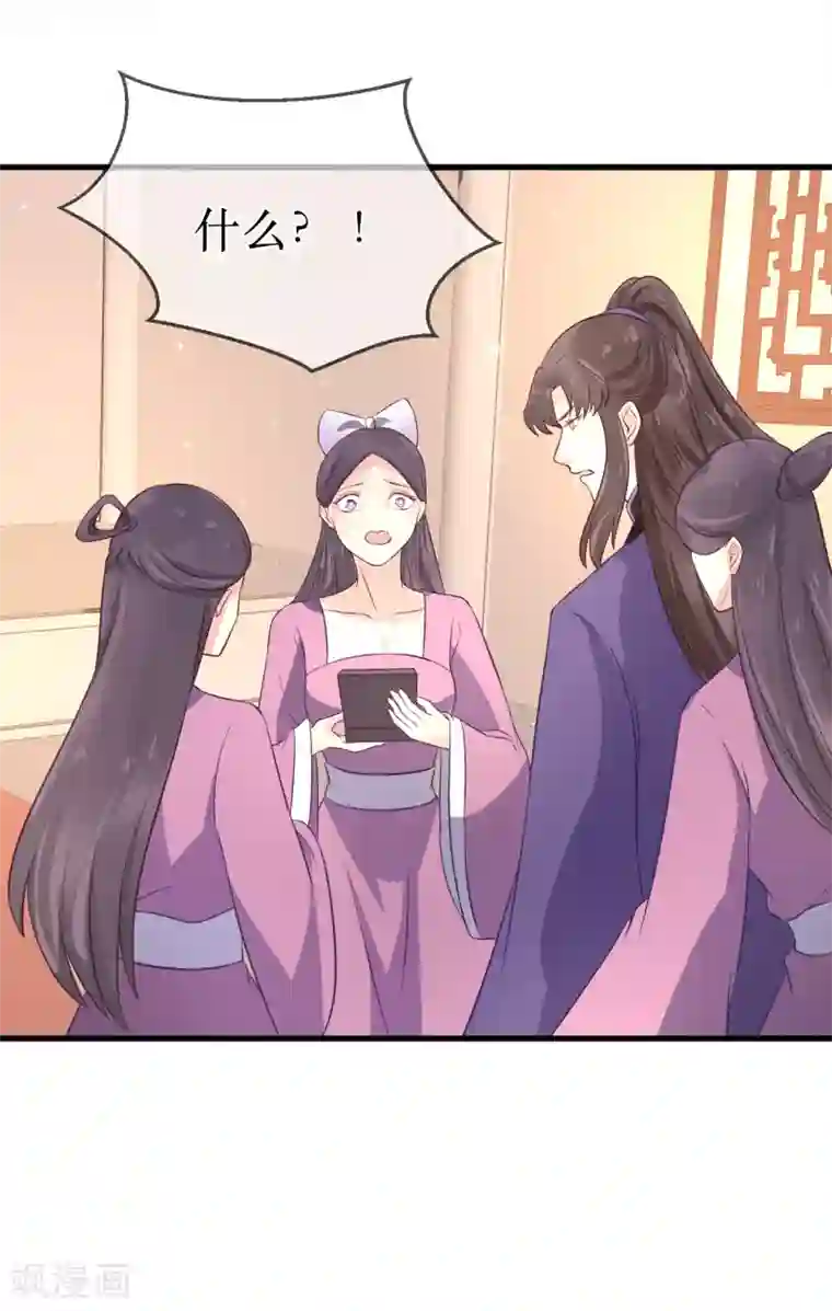 龙王妃子不好当第101话 龙煜的失控