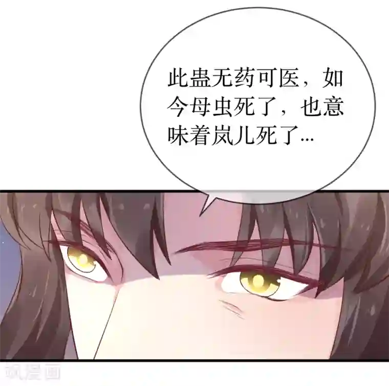 龙王妃子不好当第101话 龙煜的失控