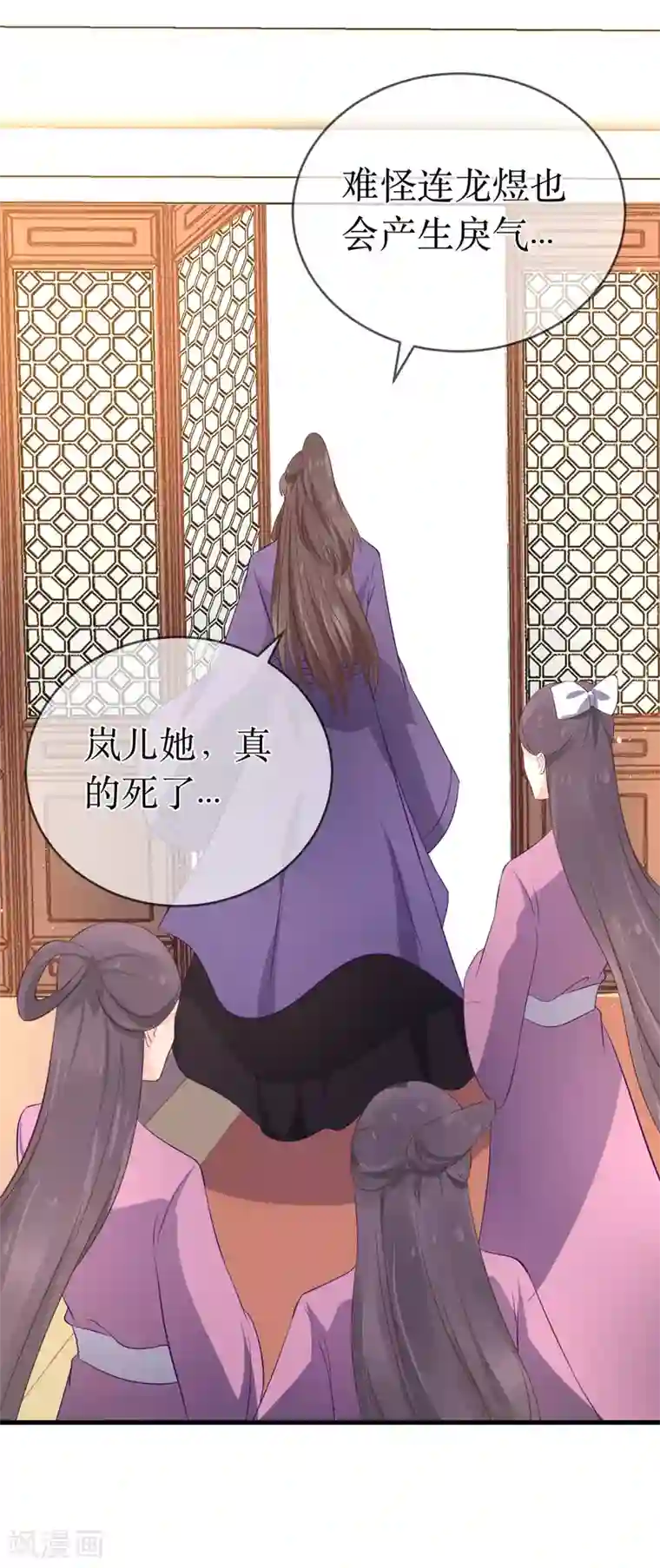 龙王妃子不好当第101话 龙煜的失控