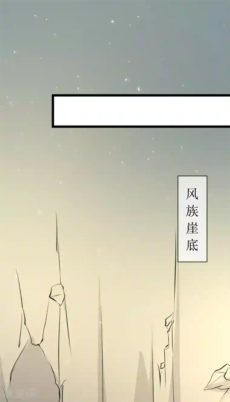 龙王妃子不好当第101话 龙煜的失控