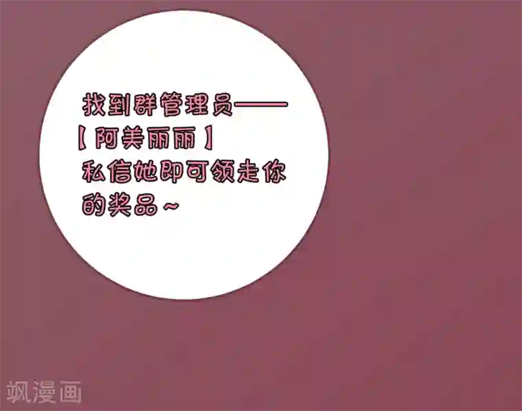 龙王妃子不好当第101话 龙煜的失控