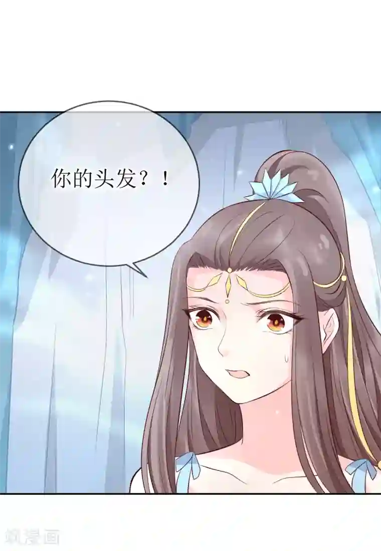 龙王妃子不好当第102话 救龙煜的带价