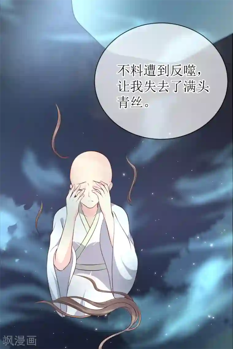 龙王妃子不好当第102话 救龙煜的带价