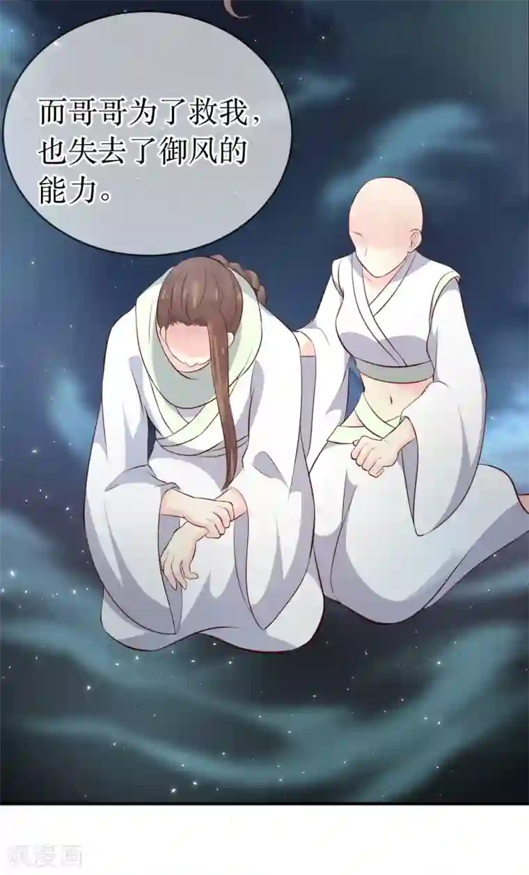 龙王妃子不好当第102话 救龙煜的带价