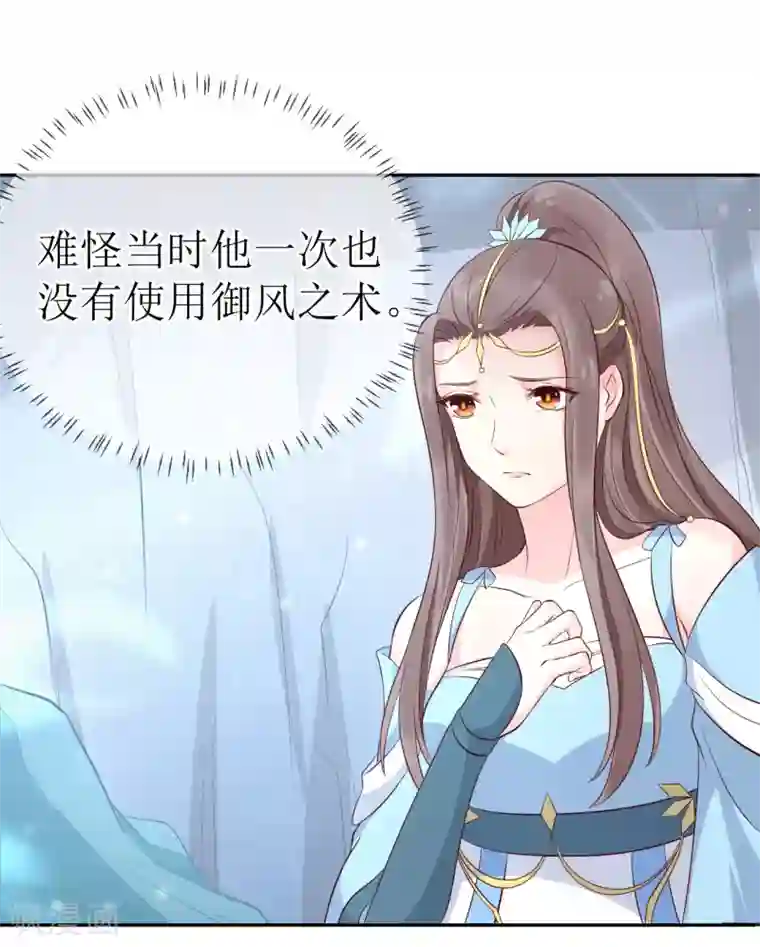 龙王妃子不好当第102话 救龙煜的带价